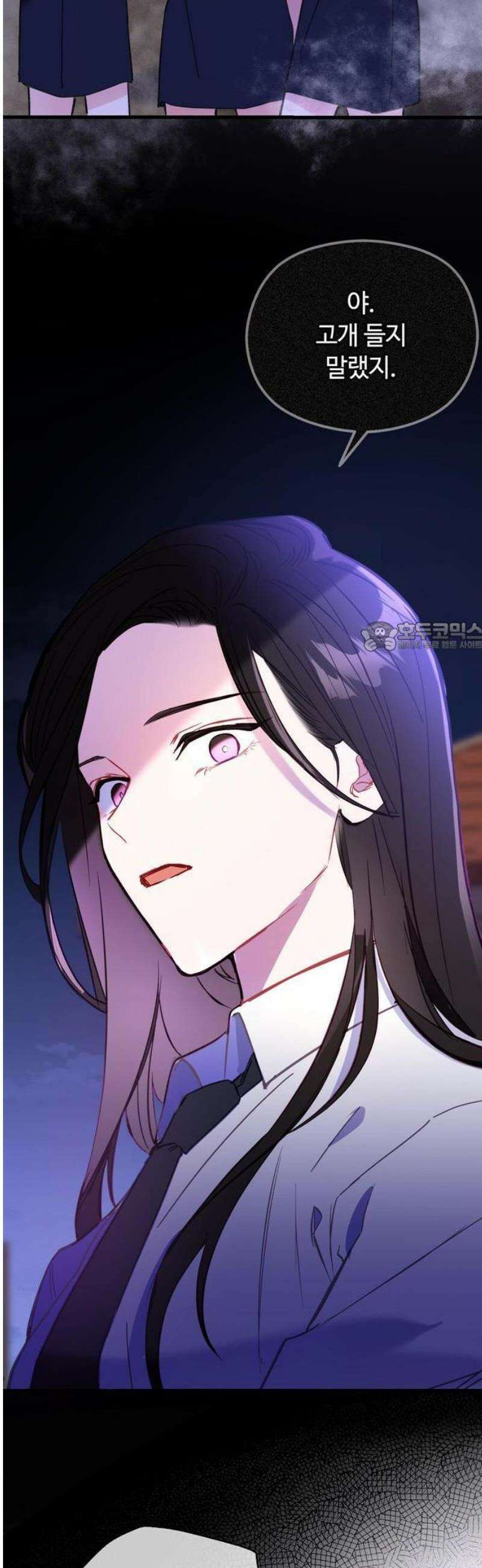 작성자OO 1화 6