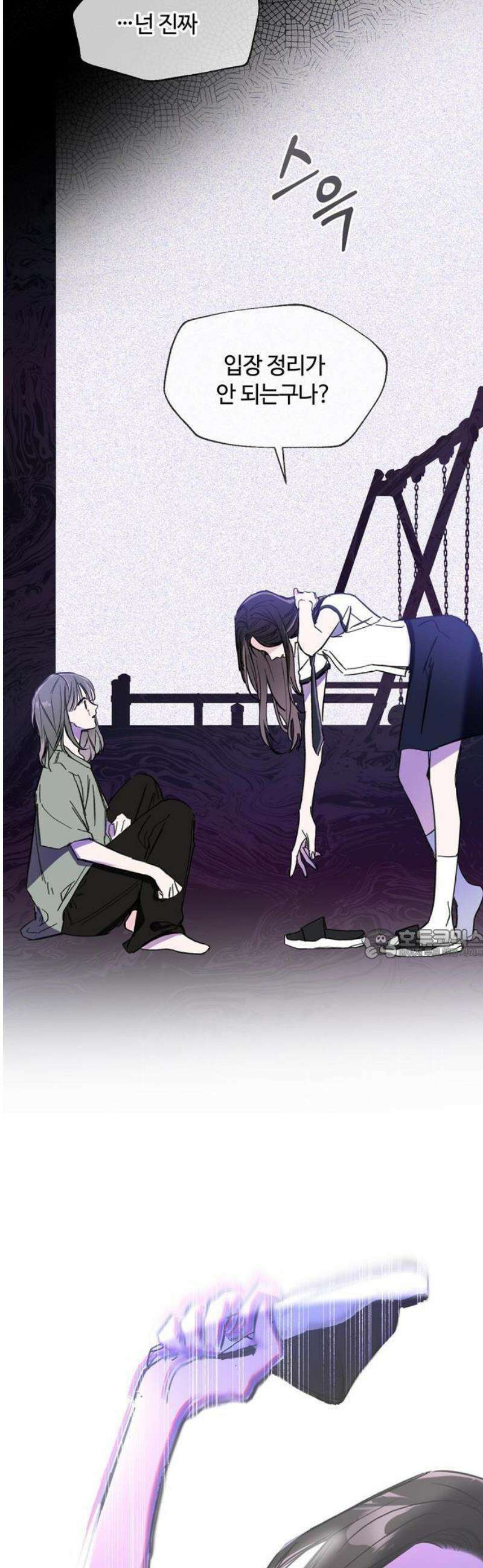 작성자OO 1화 7