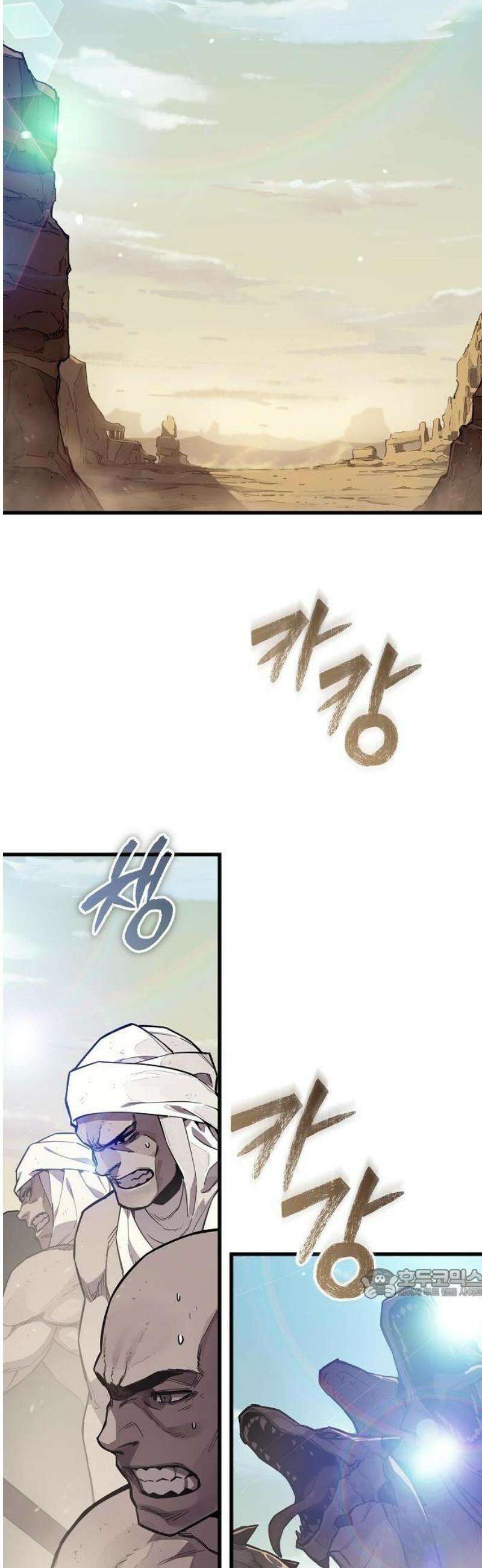 히든 특성 13개 들고 시작한다 1화 2