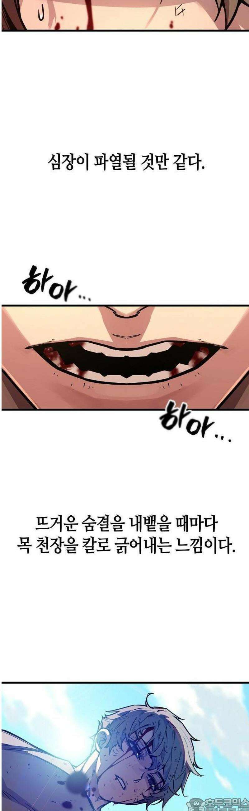 히든 특성 13개 들고 시작한다 1화 9