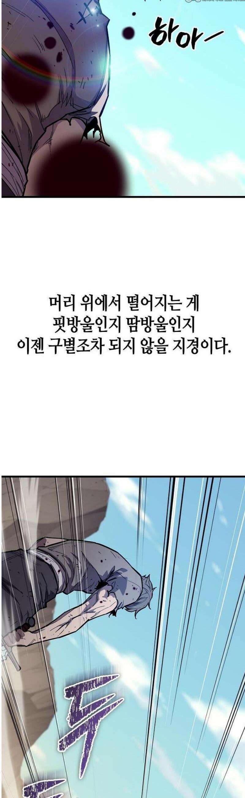 히든 특성 13개 들고 시작한다 1화 10