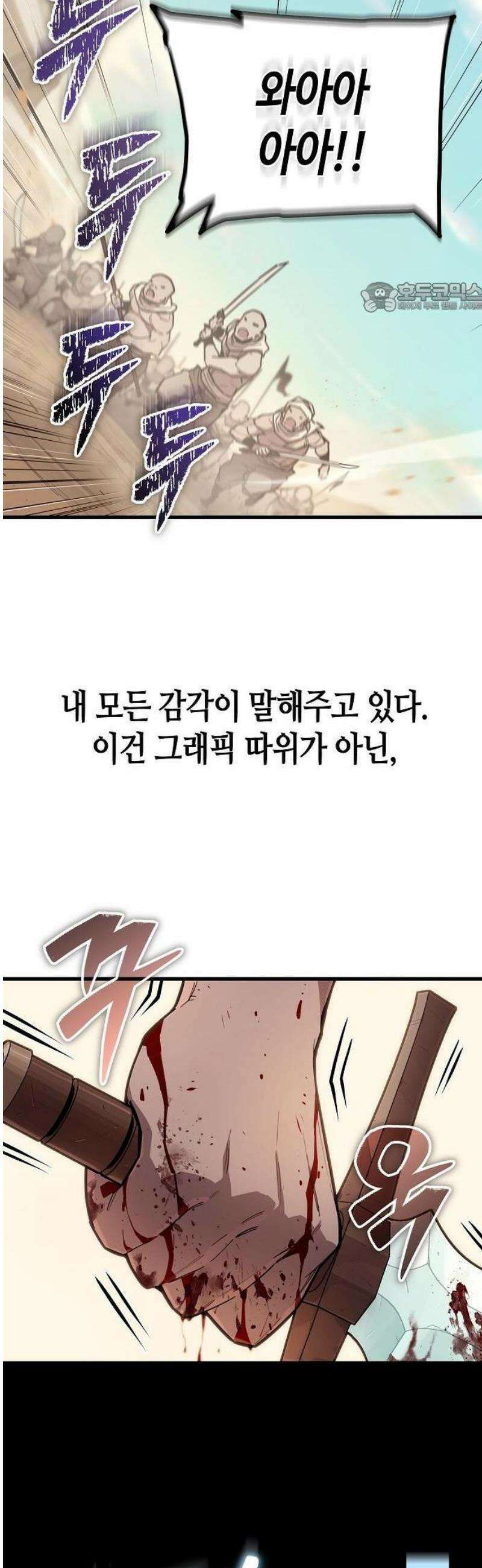 히든 특성 13개 들고 시작한다 1화 11