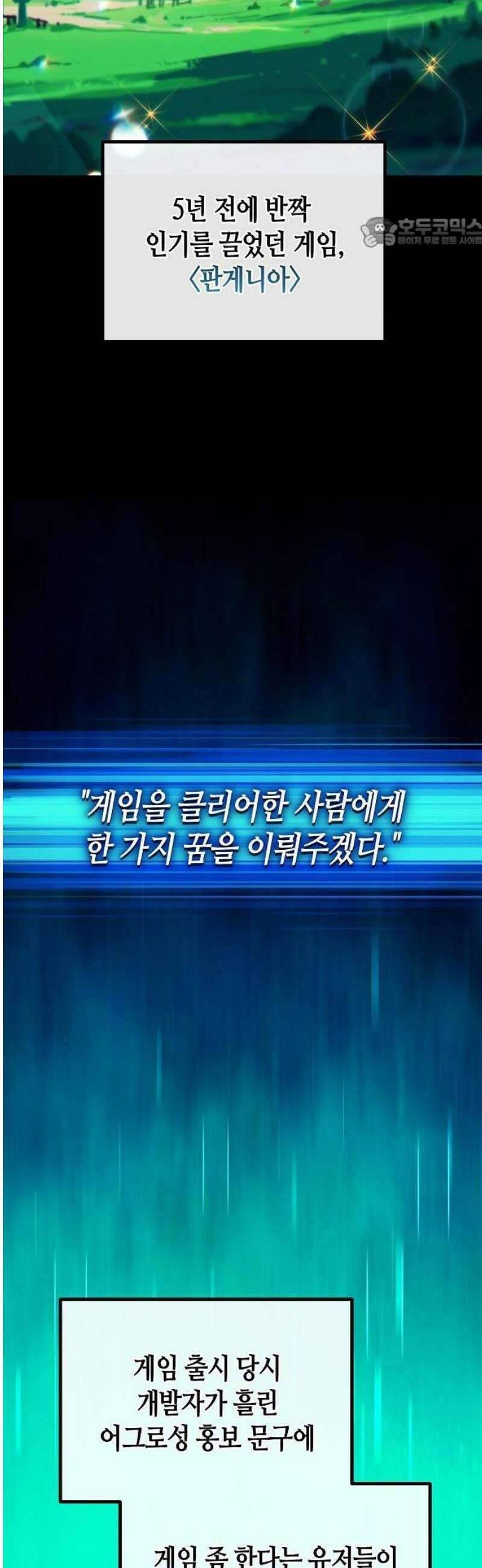 히든 특성 13개 들고 시작한다 1화 23