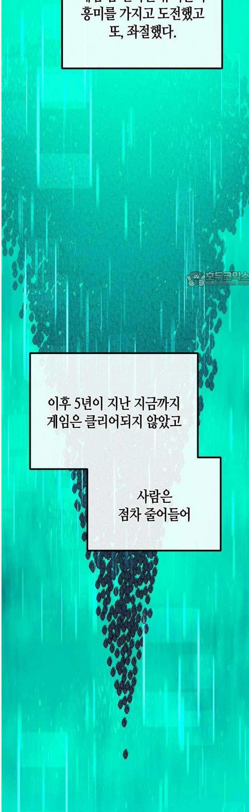 히든 특성 13개 들고 시작한다 1화 24