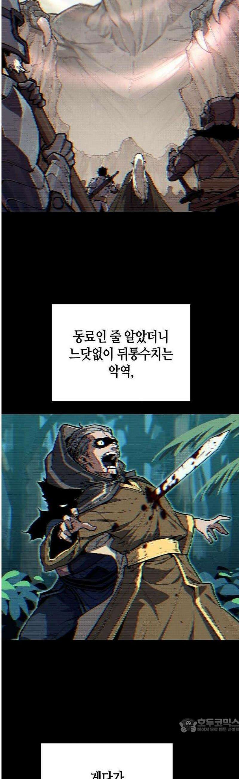 히든 특성 13개 들고 시작한다 1화 27