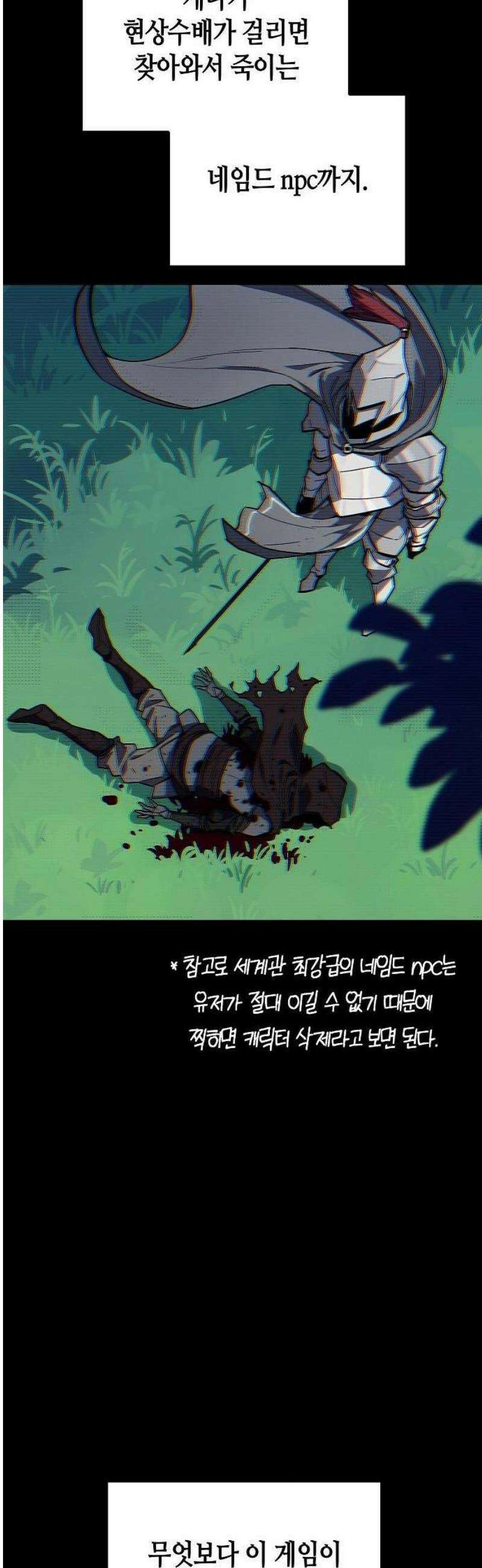 히든 특성 13개 들고 시작한다 1화 28