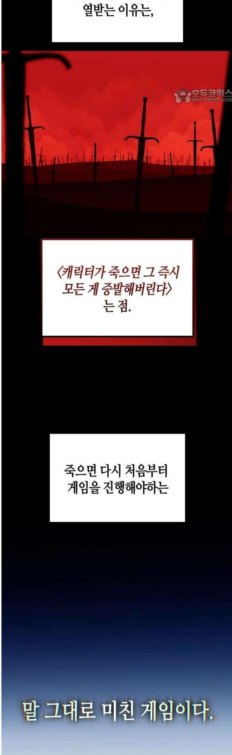 히든 특성 13개 들고 시작한다 1화 29