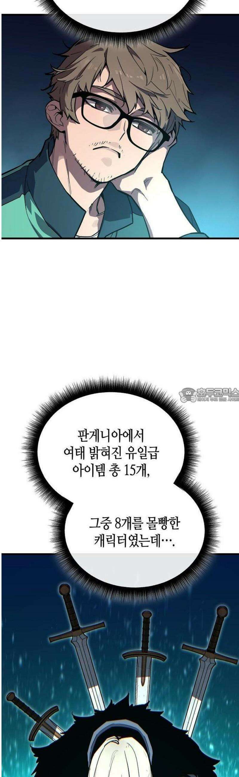 히든 특성 13개 들고 시작한다 1화 31