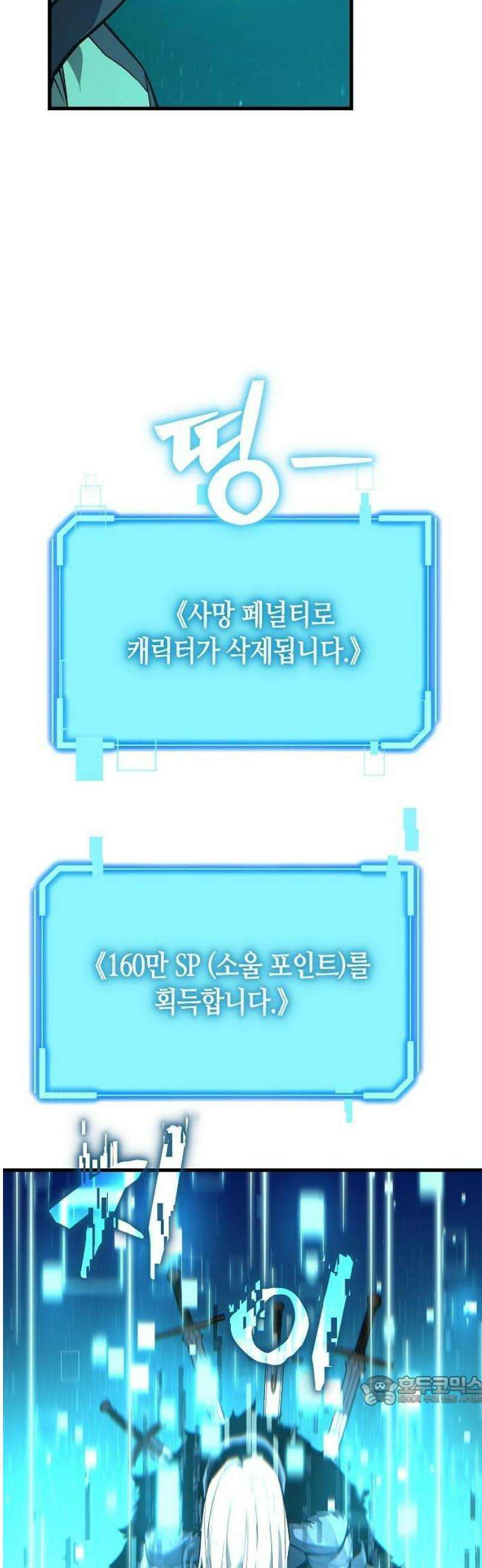 히든 특성 13개 들고 시작한다 1화 33