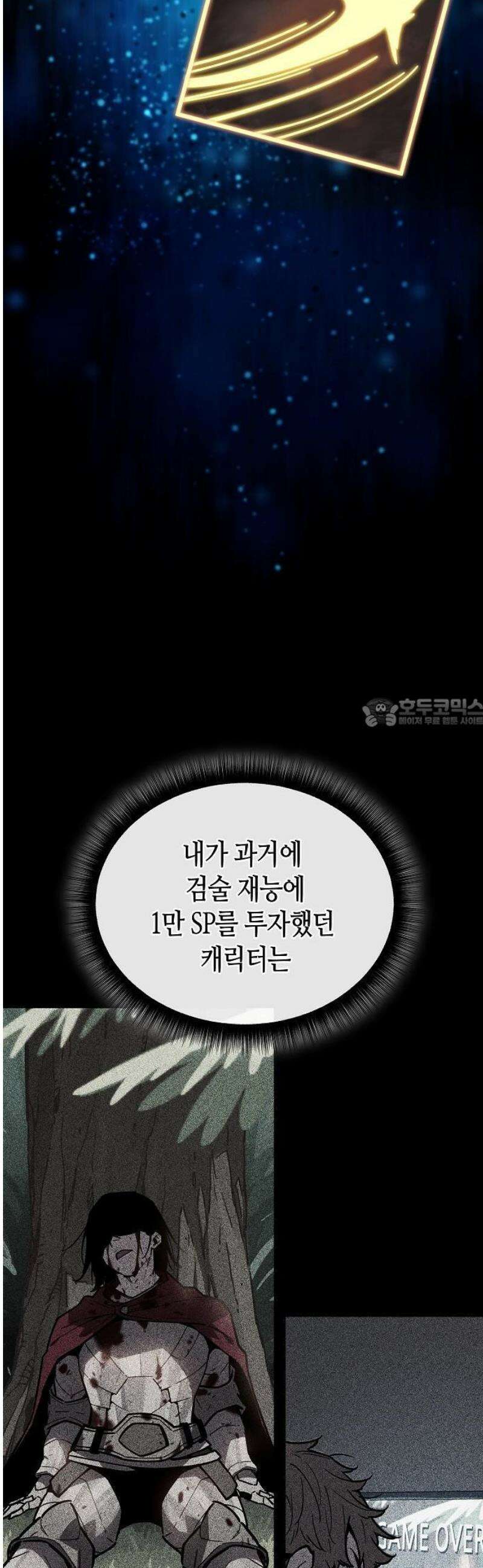 히든 특성 13개 들고 시작한다 1화 37