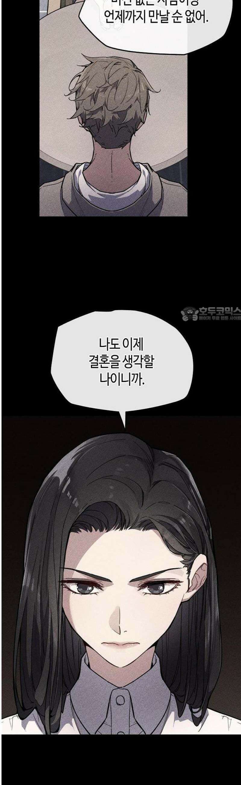 히든 특성 13개 들고 시작한다 1화 43