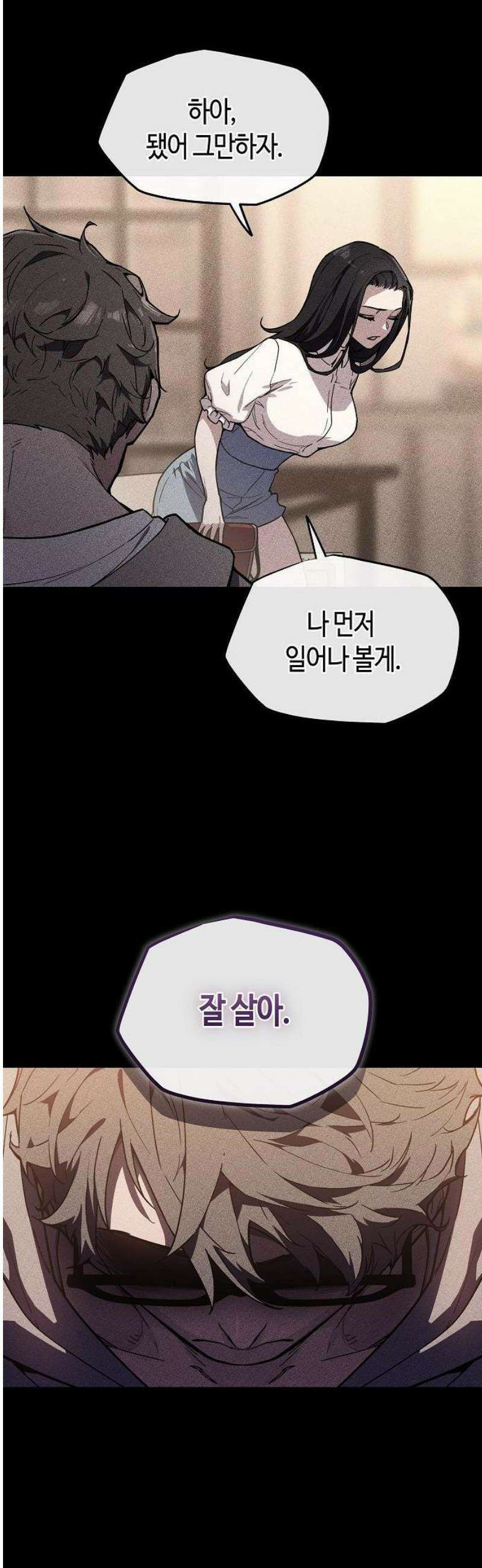 히든 특성 13개 들고 시작한다 1화 47