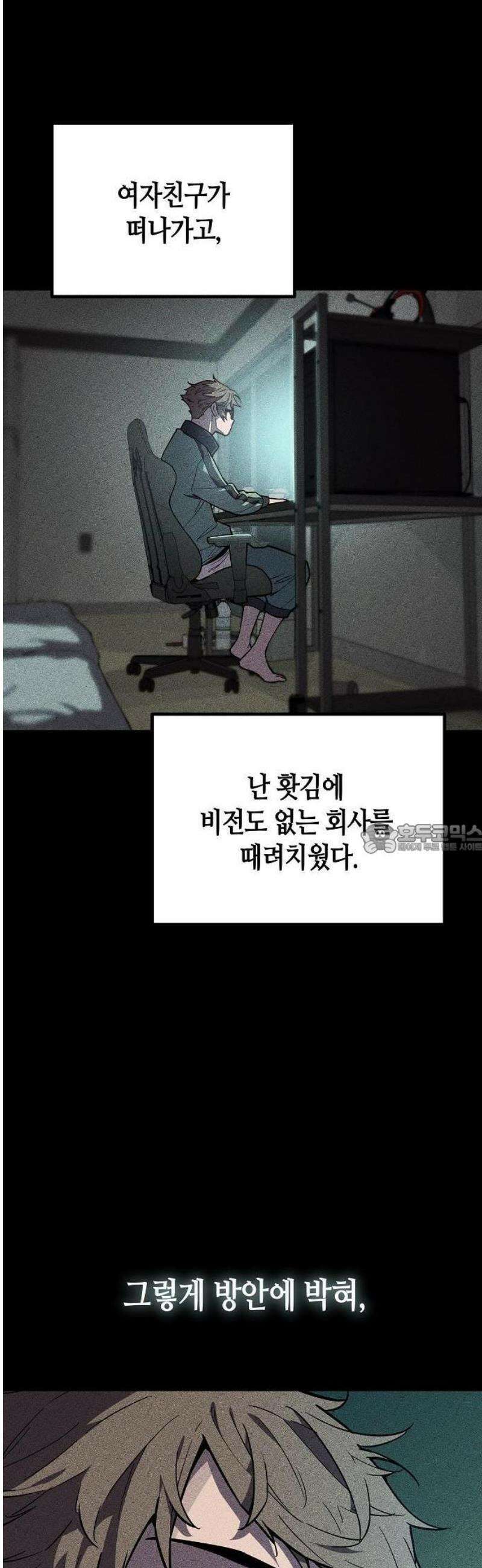 히든 특성 13개 들고 시작한다 1화 50