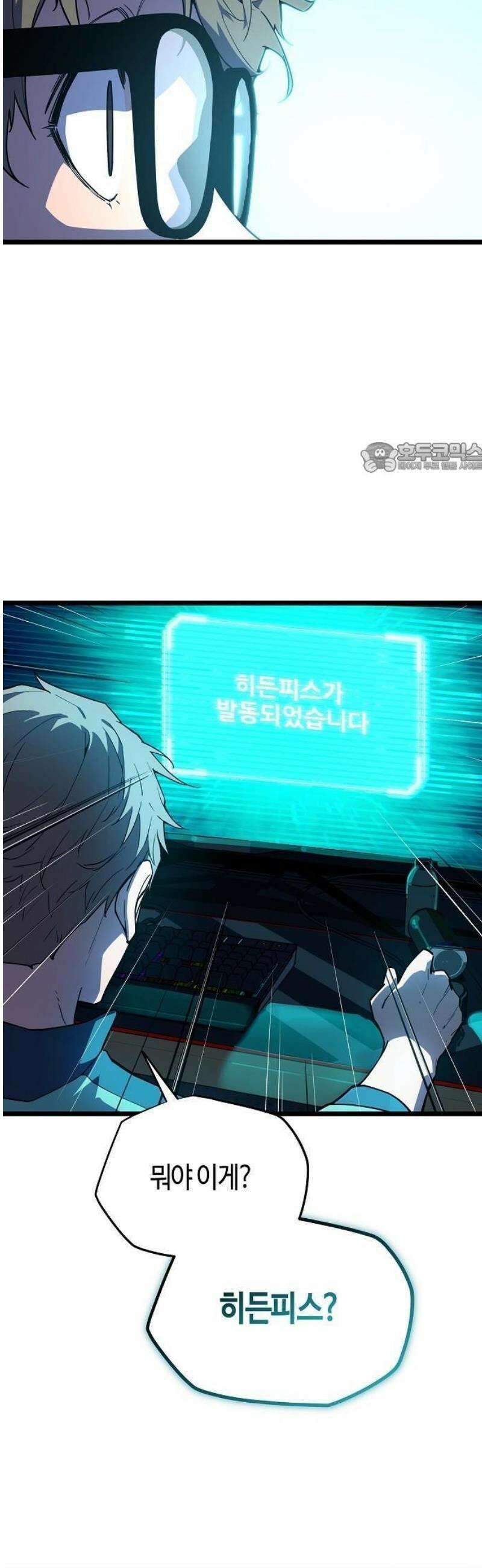 히든 특성 13개 들고 시작한다 1화 55