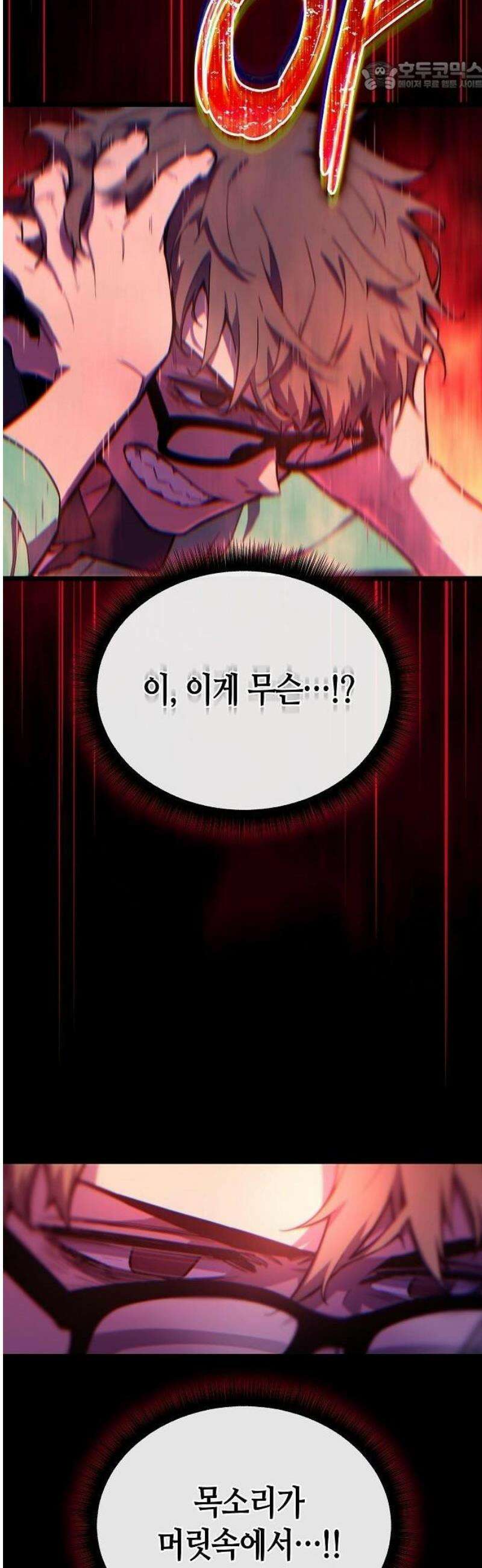 히든 특성 13개 들고 시작한다 1화 60