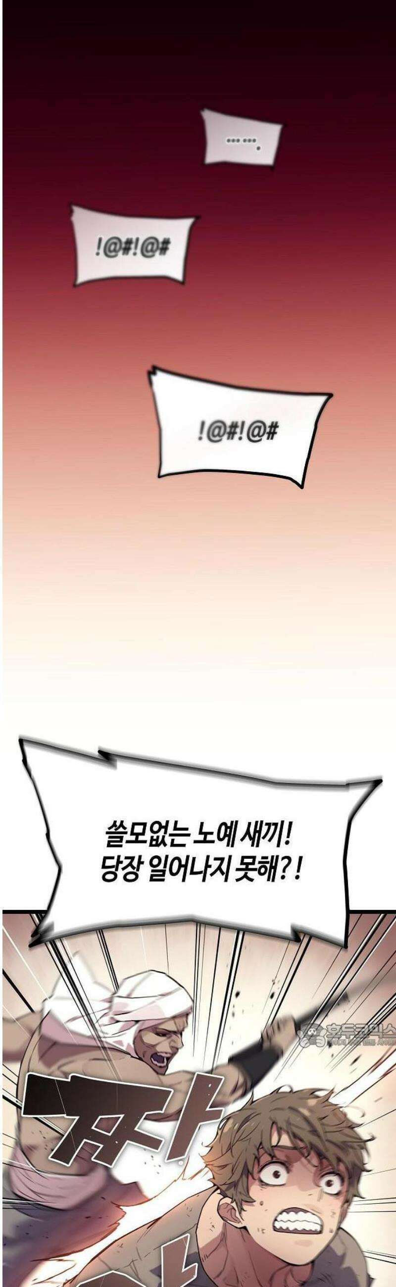 히든 특성 13개 들고 시작한다 1화 64