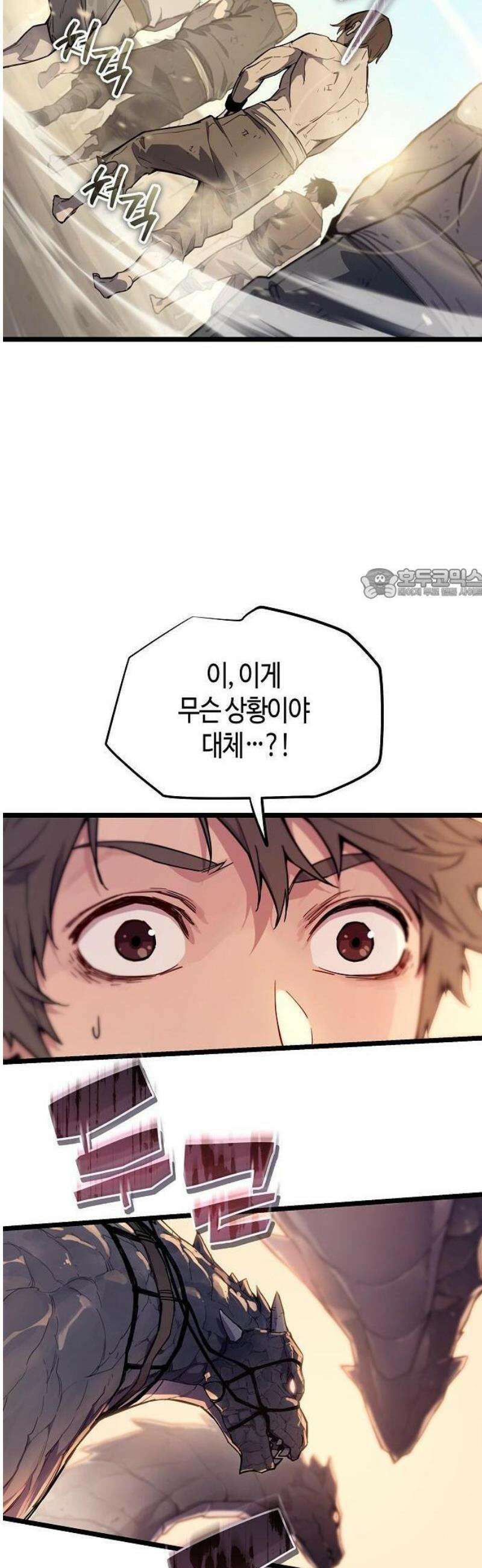 히든 특성 13개 들고 시작한다 1화 68