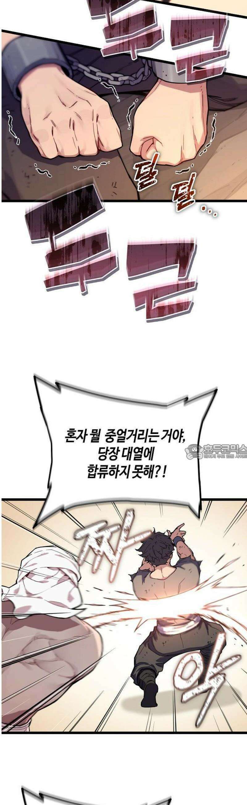 히든 특성 13개 들고 시작한다 1화 69