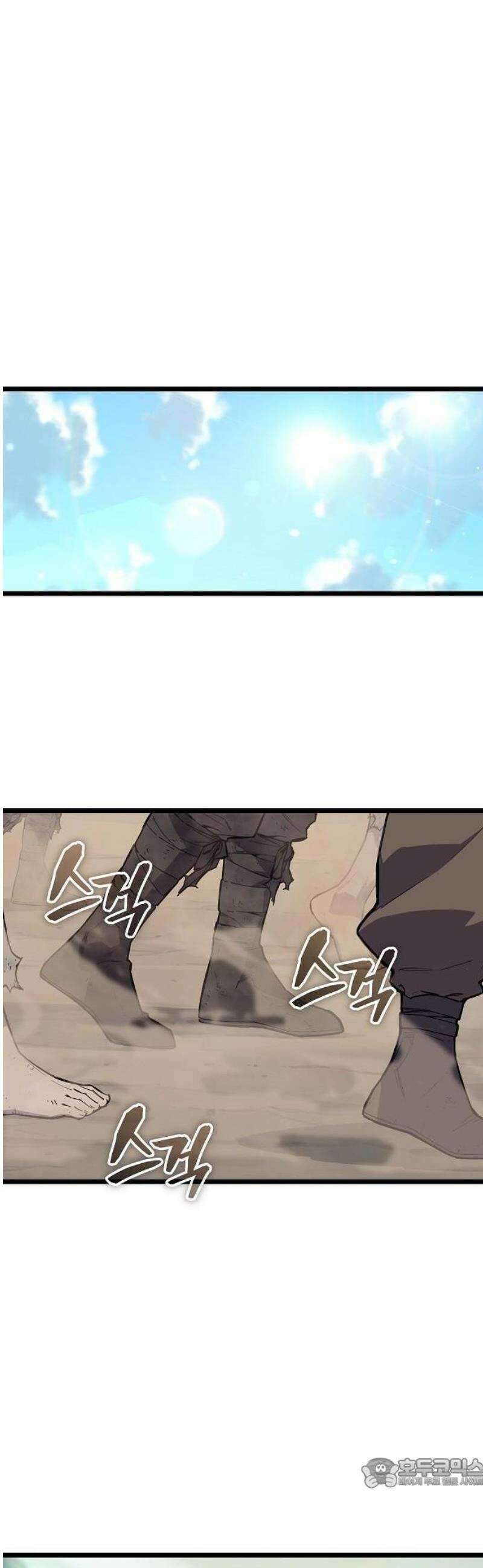 히든 특성 13개 들고 시작한다 1화 71