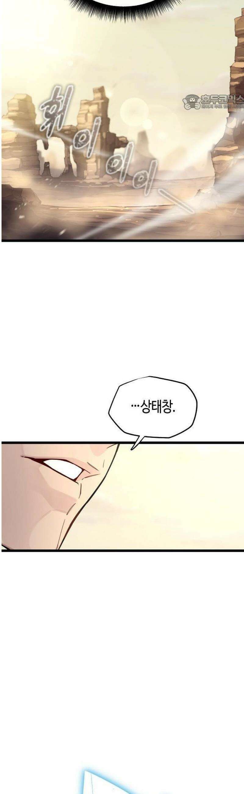 히든 특성 13개 들고 시작한다 1화 73