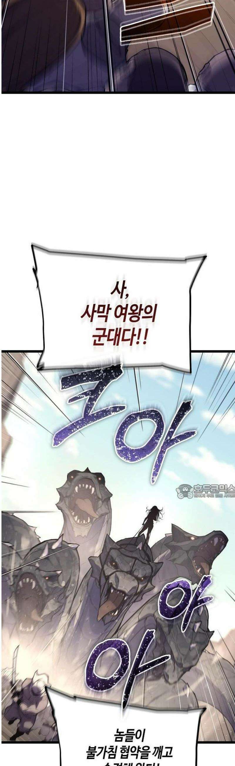 히든 특성 13개 들고 시작한다 1화 82