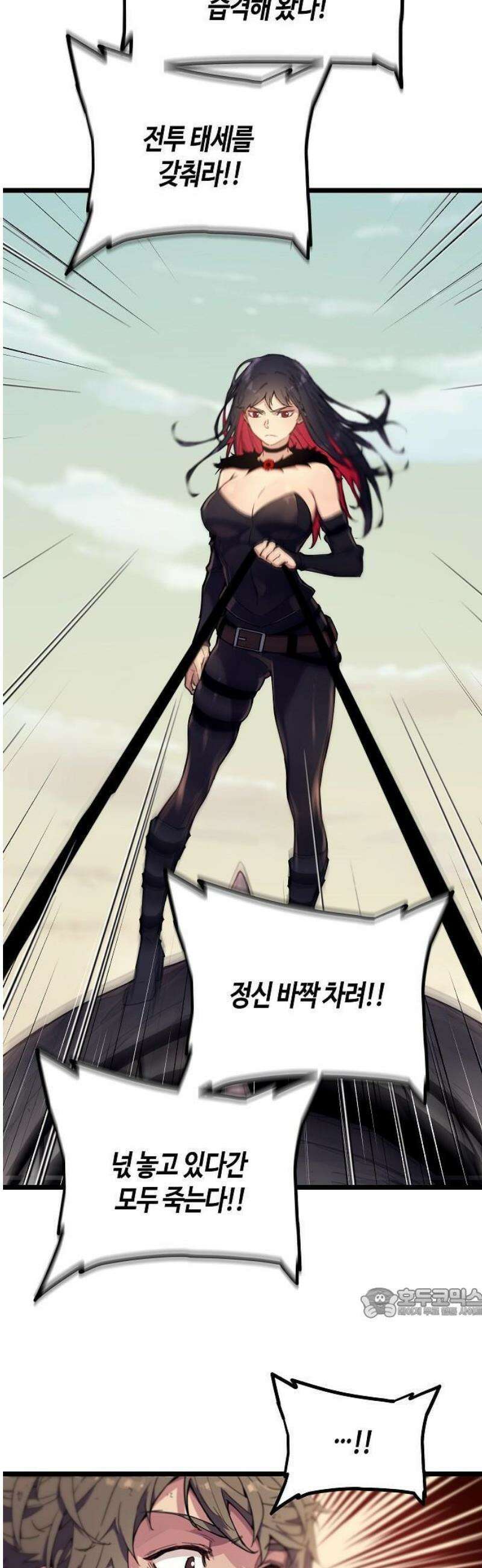 히든 특성 13개 들고 시작한다 1화 83