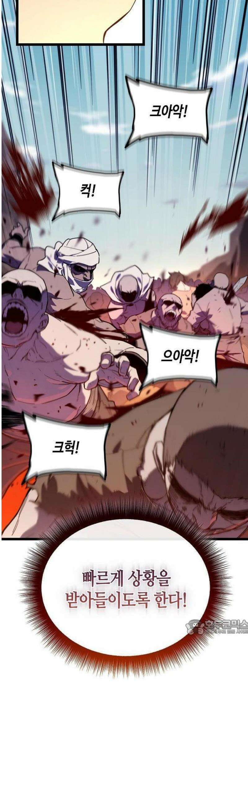 히든 특성 13개 들고 시작한다 1화 91
