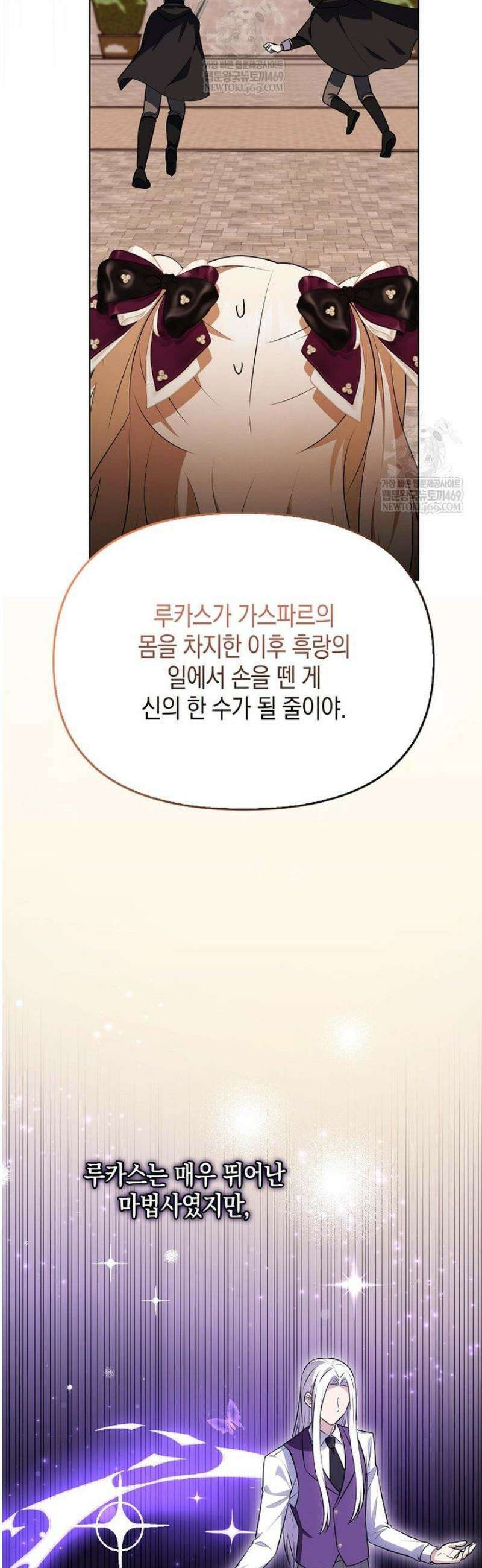 조무래기 공작가의 깡패 아기님 80화 3