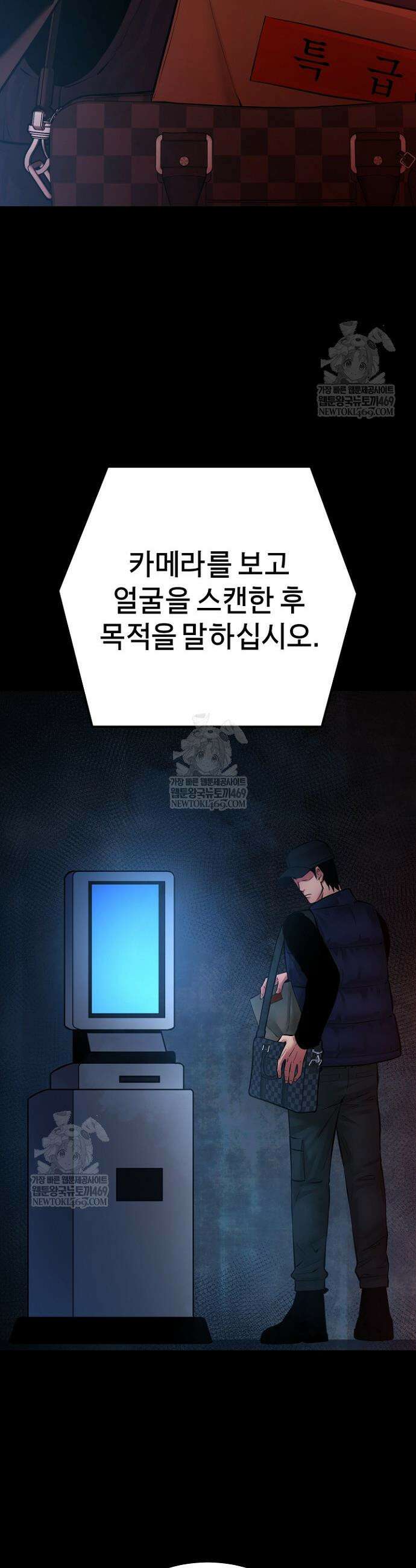 폭력의 대가 100화 2
