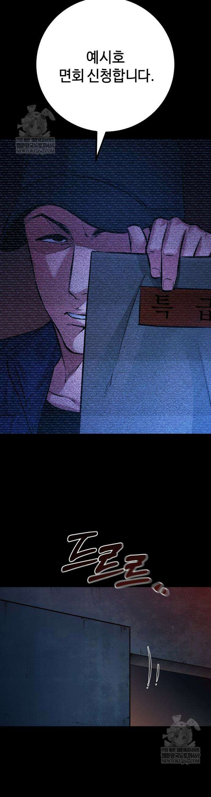 폭력의 대가 100화 3