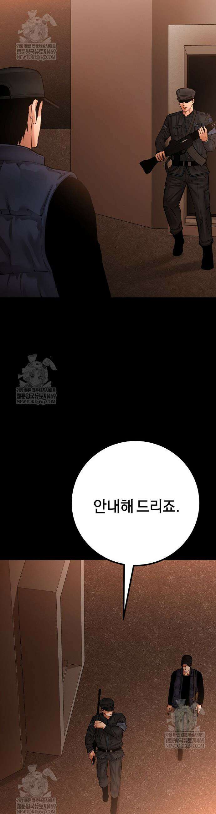 폭력의 대가 100화 6
