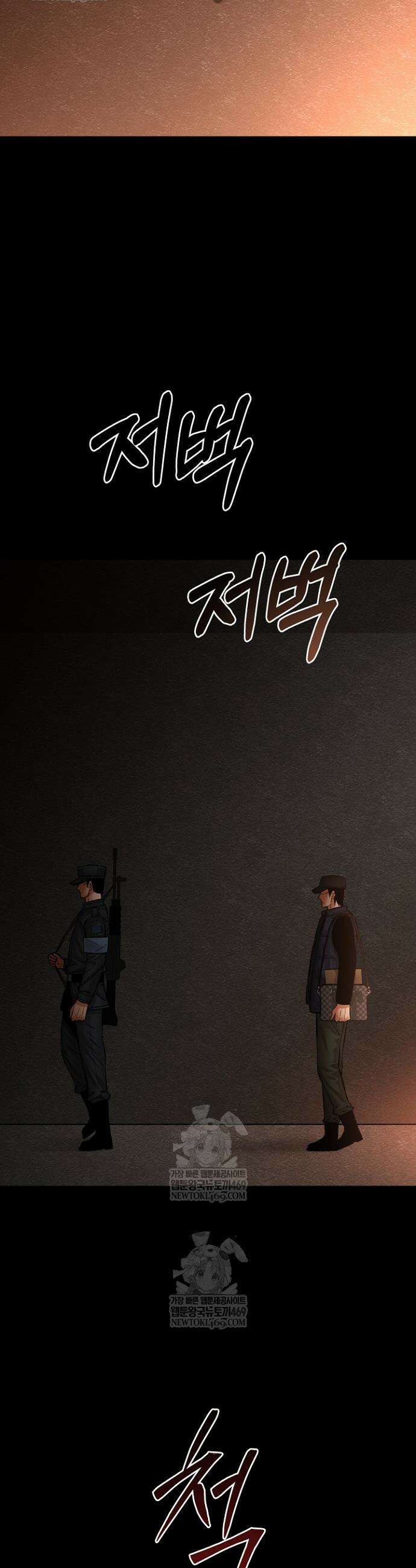 폭력의 대가 100화 7