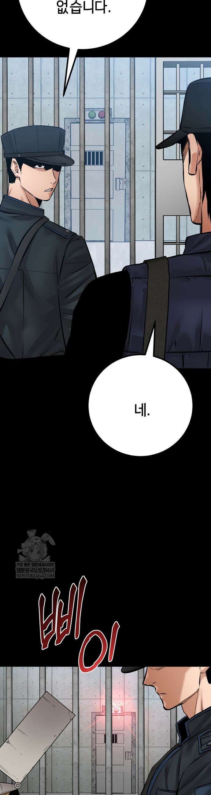 폭력의 대가 100화 10