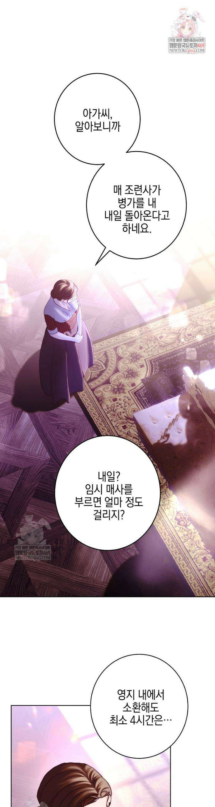 깨진 유리 구두의 조각 23화 1