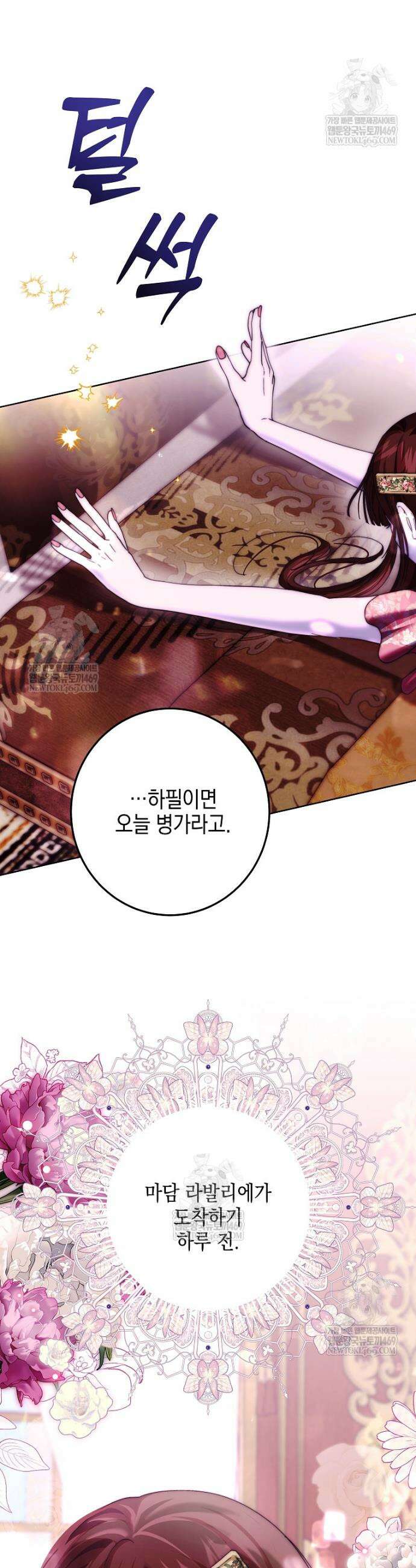 깨진 유리 구두의 조각 23화 3