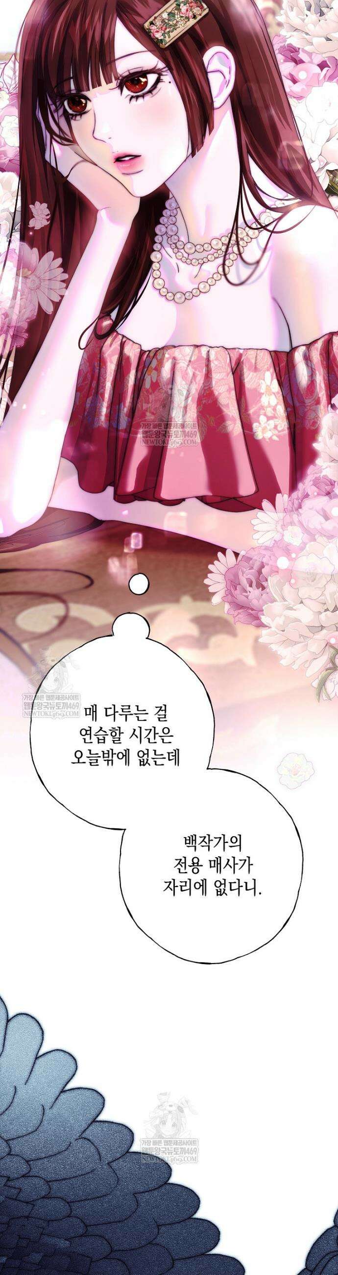 깨진 유리 구두의 조각 23화 4