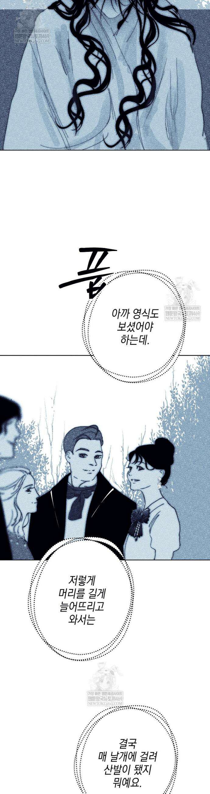 깨진 유리 구두의 조각 23화 8