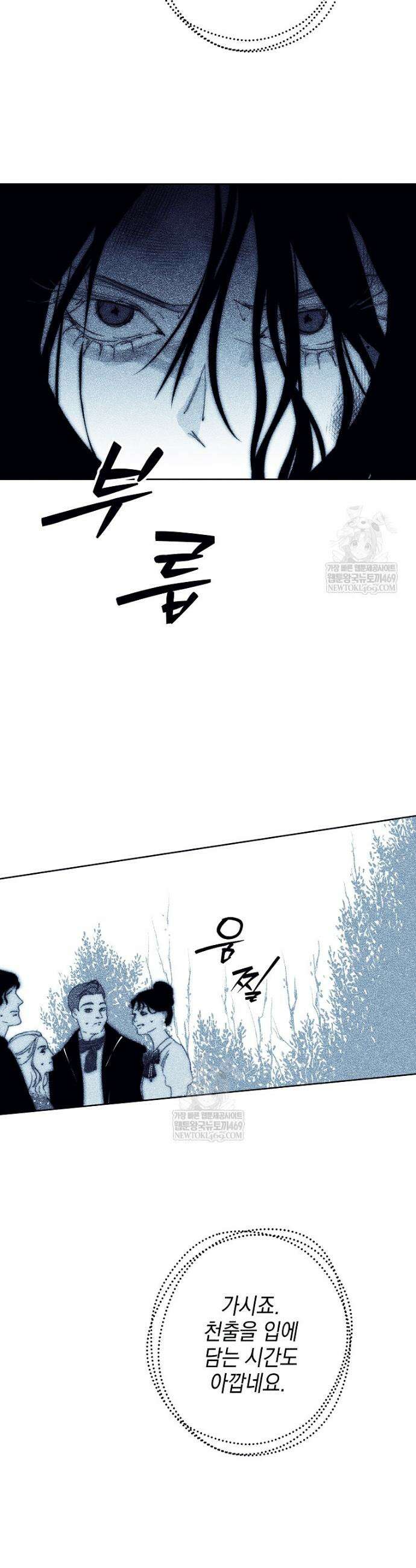 깨진 유리 구두의 조각 23화 9