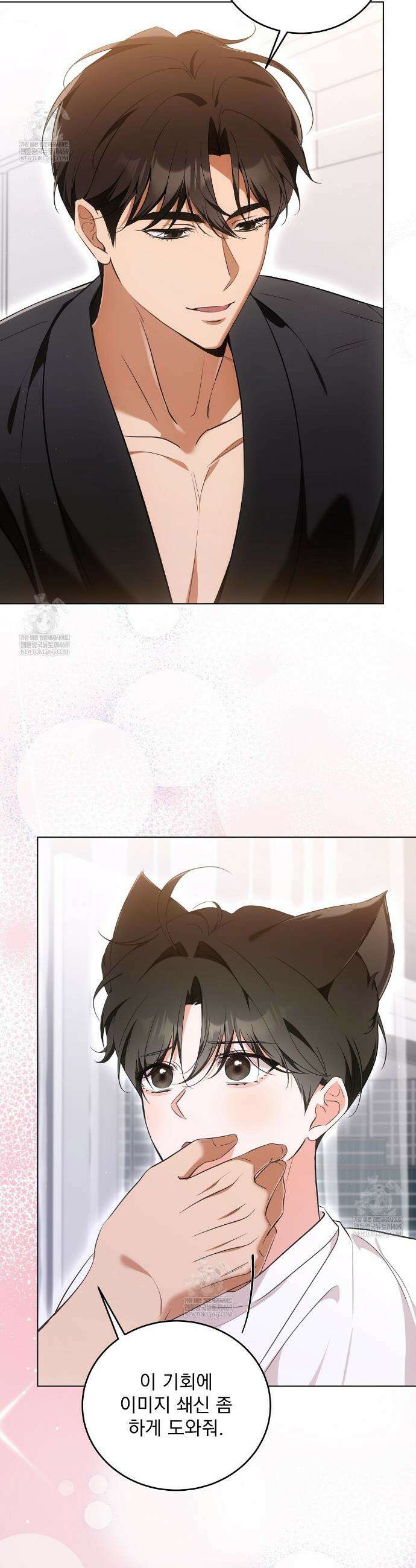 고양이 테라피 8화 2