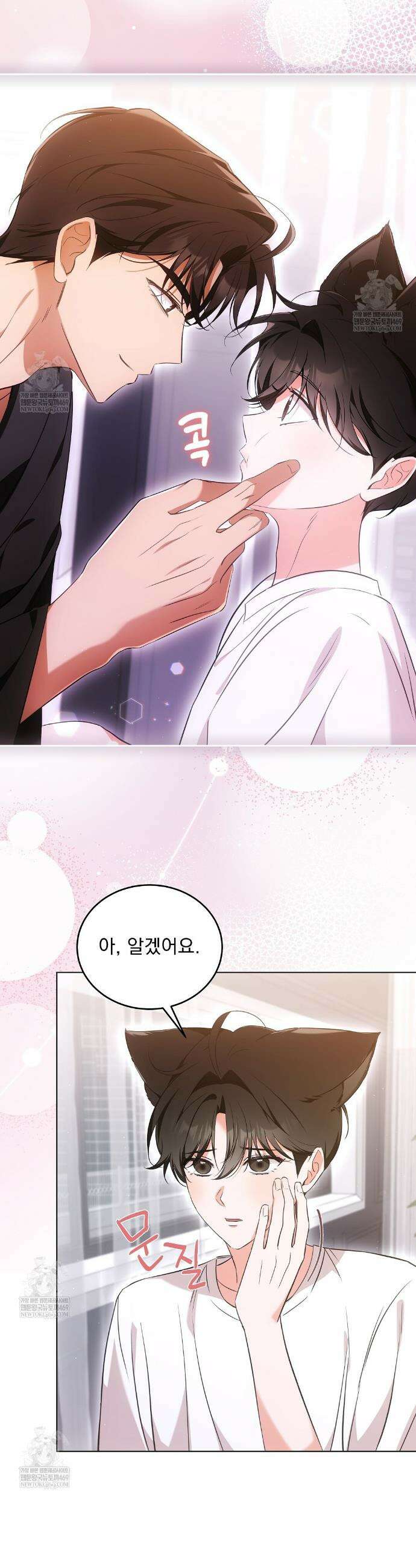 고양이 테라피 8화 3