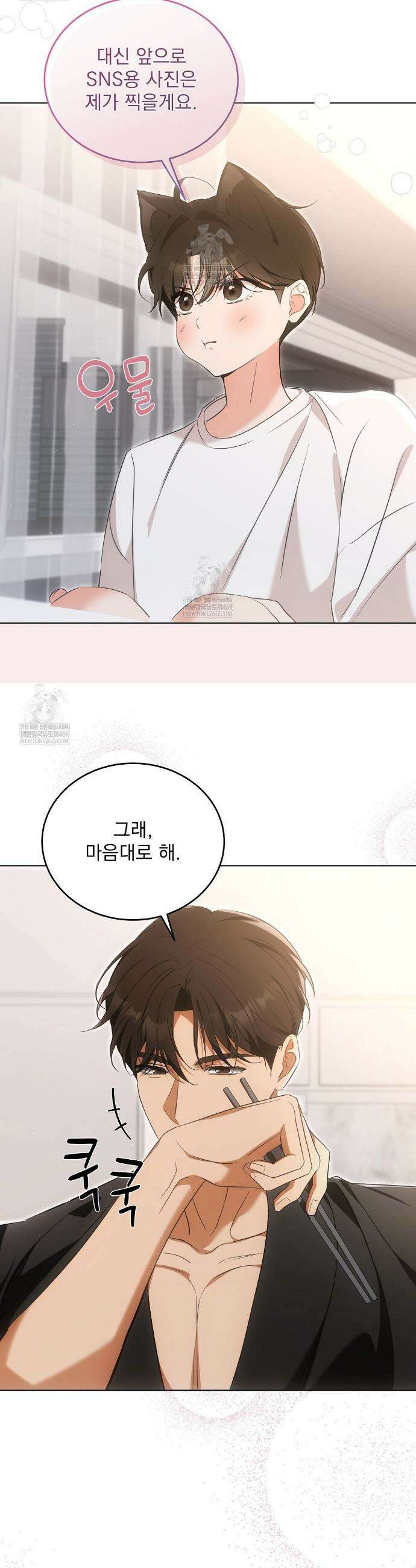 고양이 테라피 8화 5