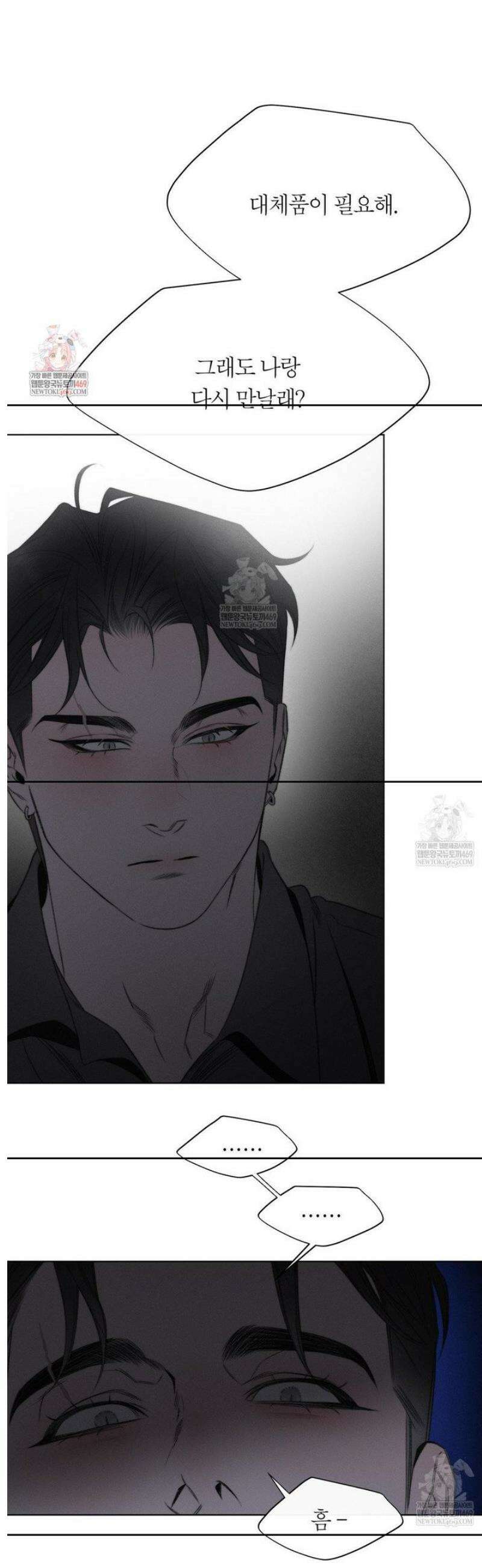 그럼에도 불구한 49화 1