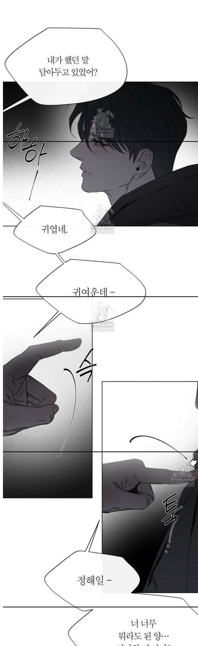 그럼에도 불구한 49화 2