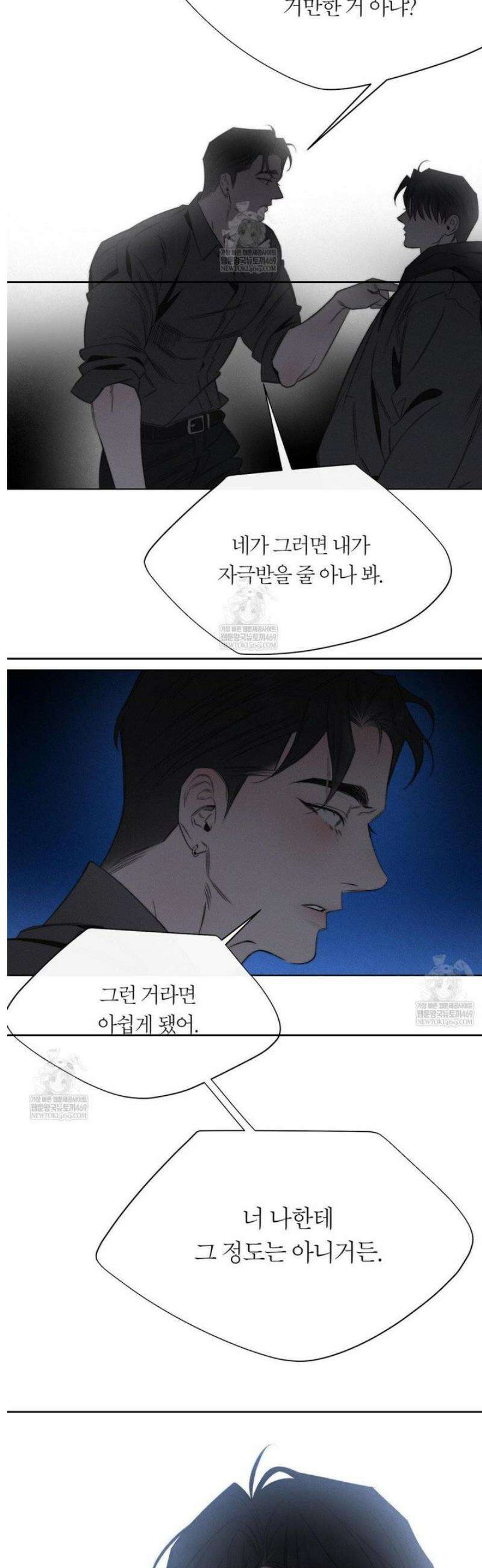 그럼에도 불구한 49화 3