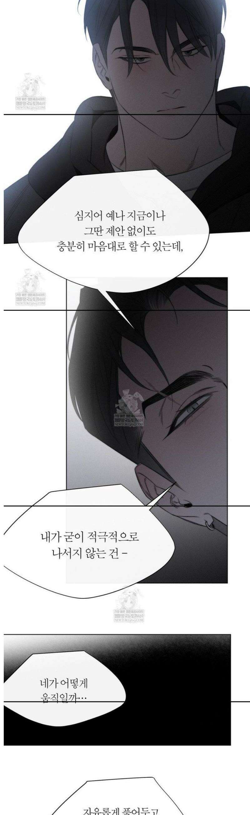 그럼에도 불구한 49화 4
