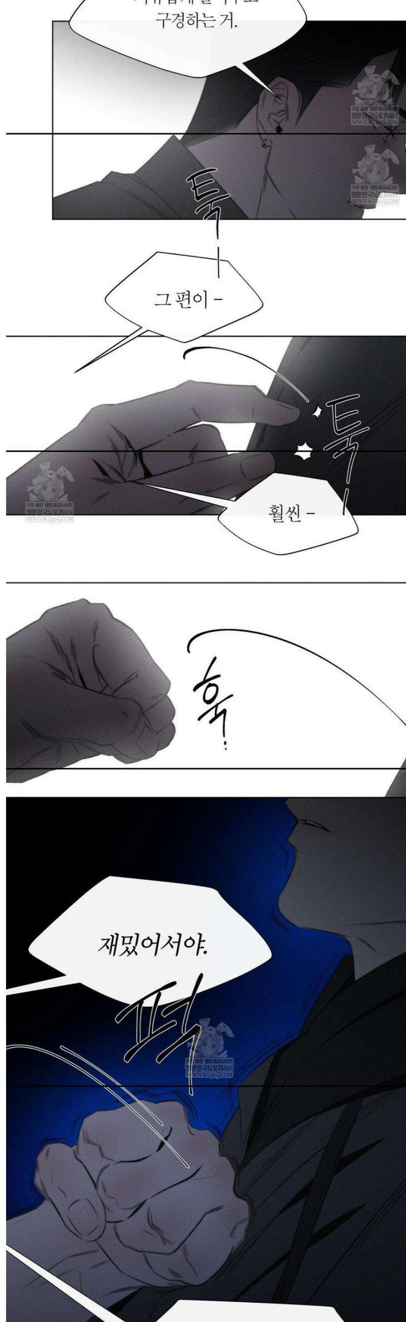 그럼에도 불구한 49화 5