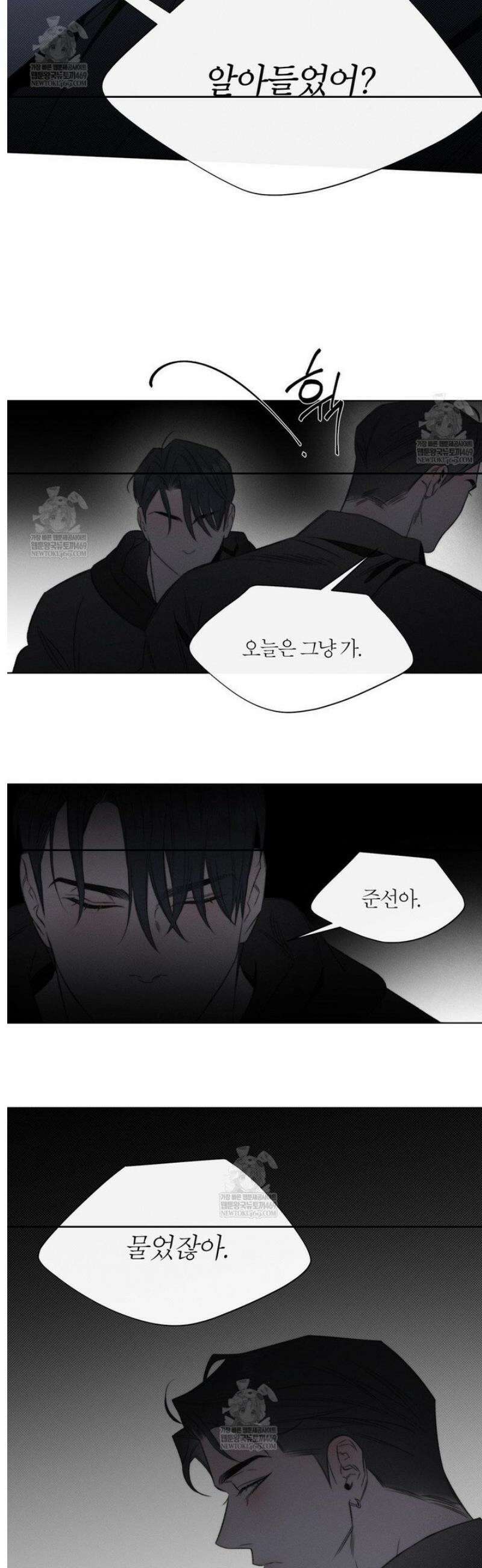 그럼에도 불구한 49화 6