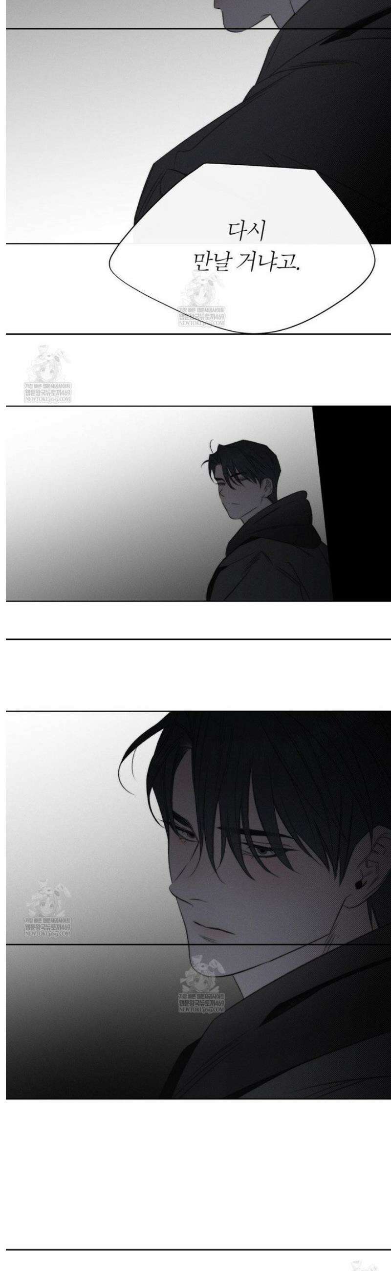 그럼에도 불구한 49화 7