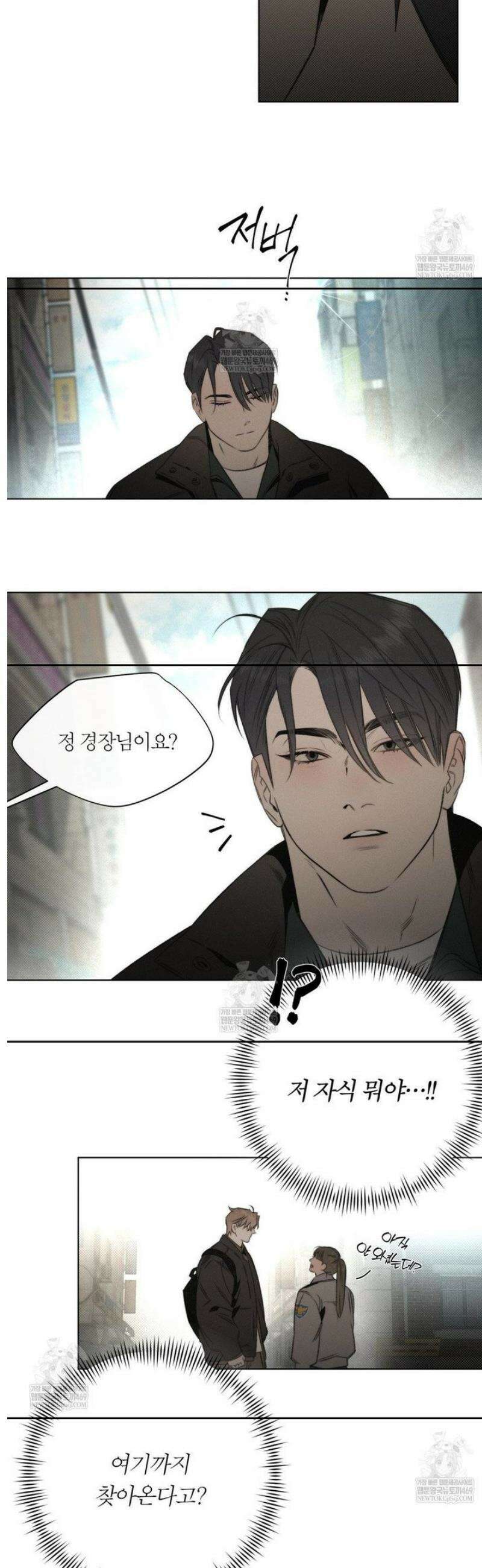 그럼에도 불구한 49화 9
