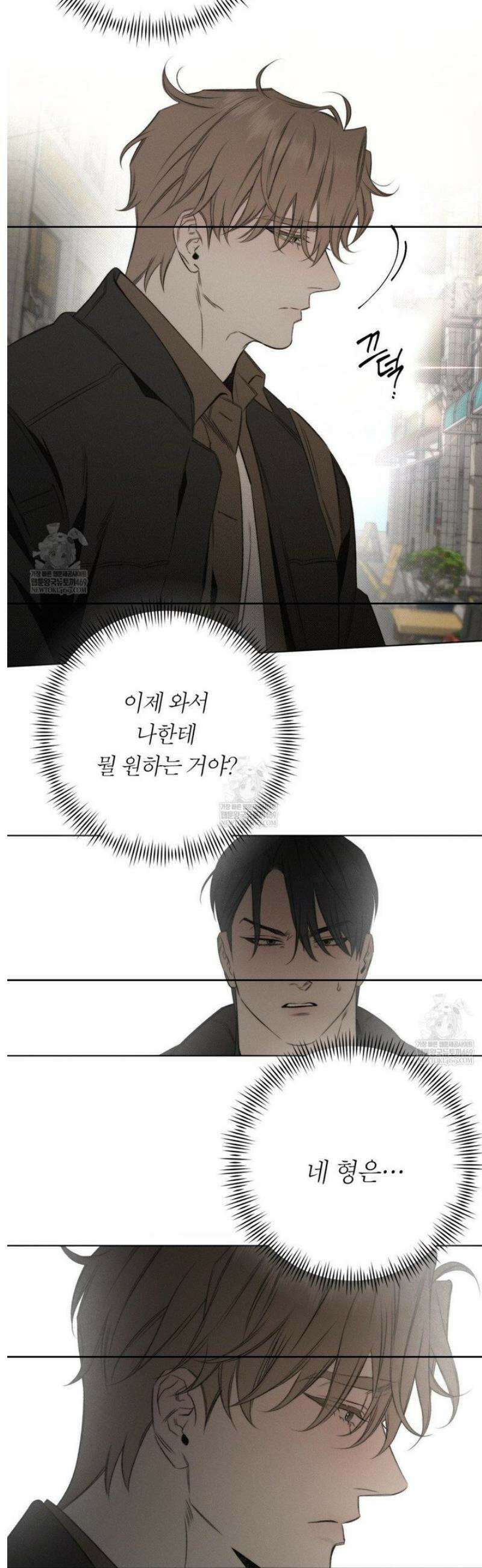 그럼에도 불구한 49화 10